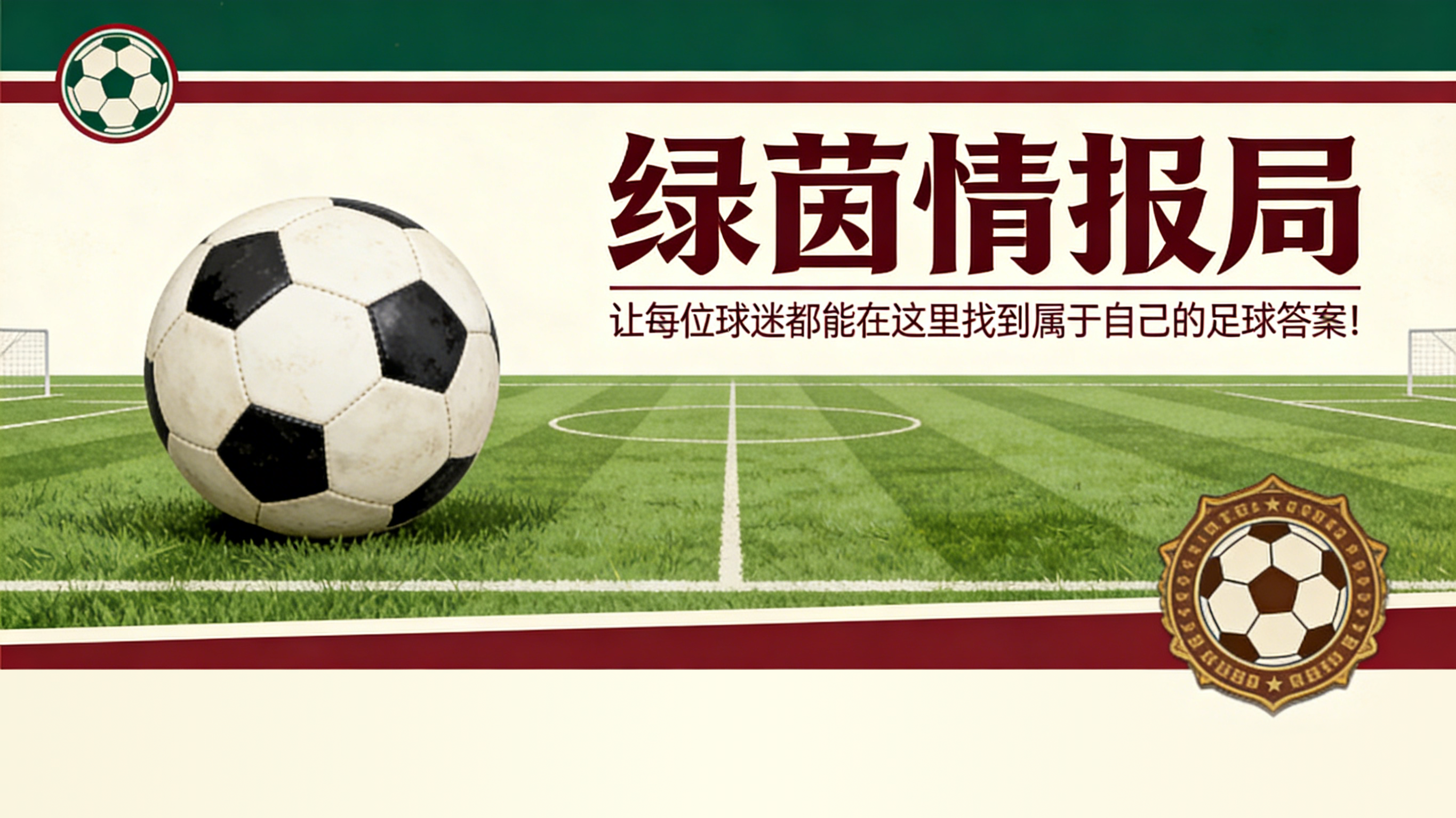 开云体育娱乐app安全-加斯佩里尼：“我是罗马的核心？不，那里有球迷和俱乐部”